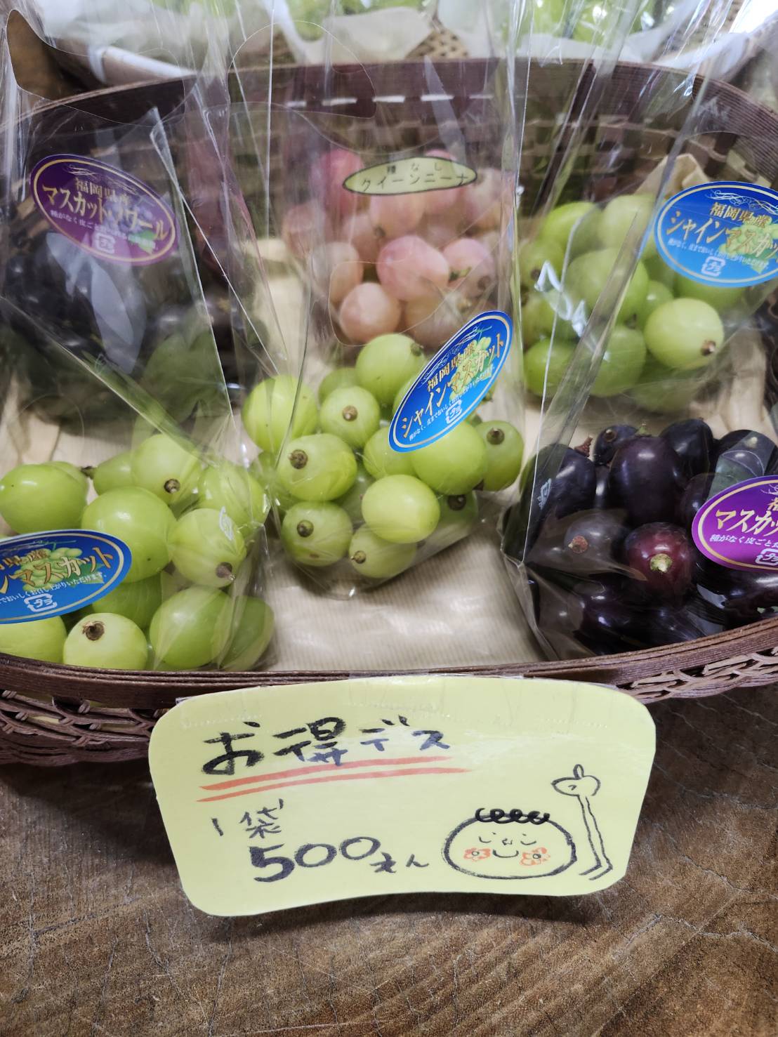 池尻果房園の店頭に並ぶ色とりどりのぶどう