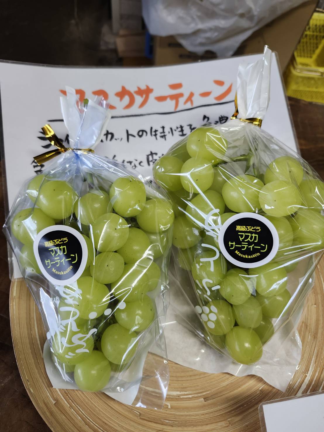 池尻果房園のマスカサーティーン